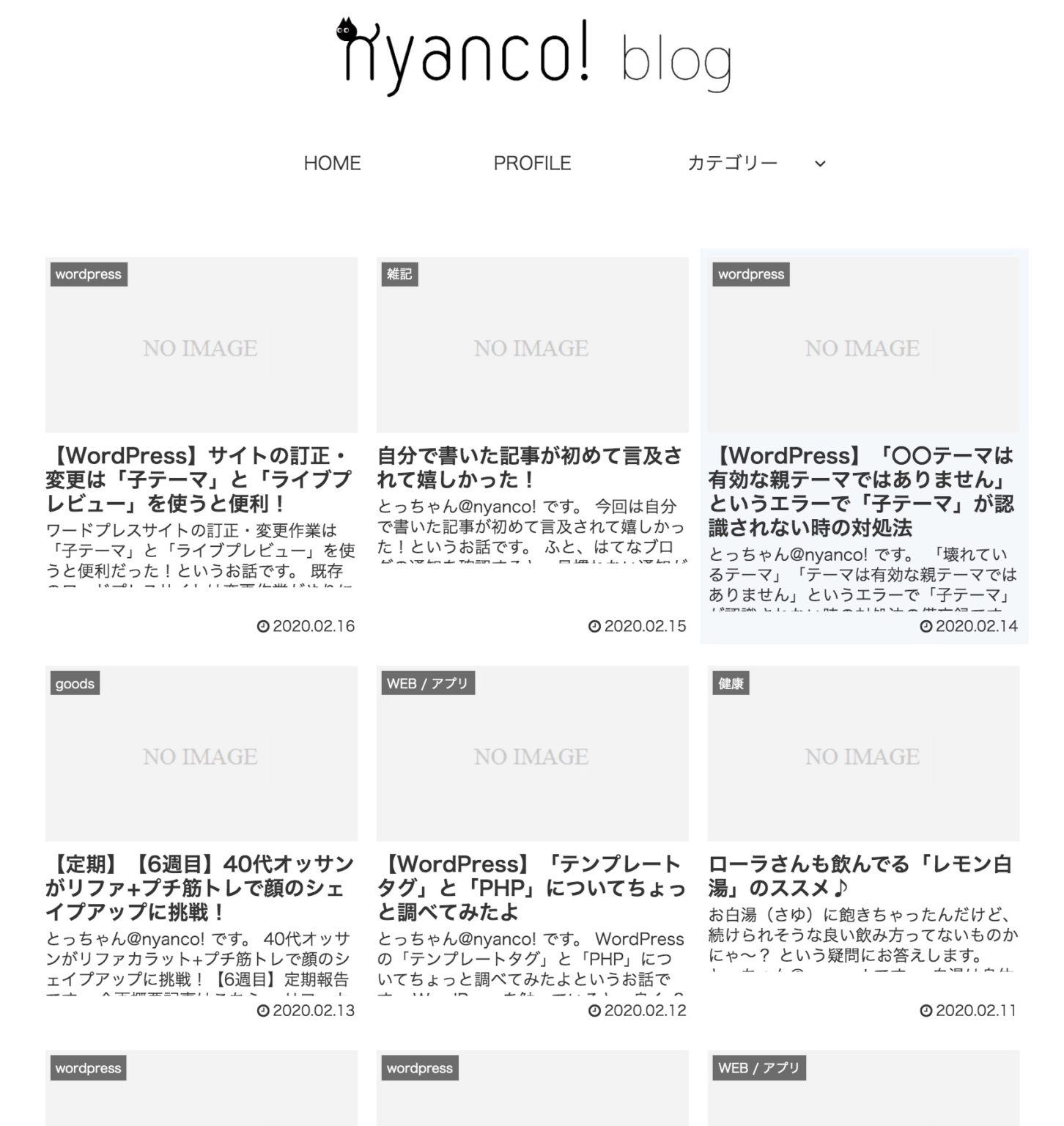 Wordpress はてなブログから移行するとアイキャッチが消える その対処法 Nyanco ブログ
