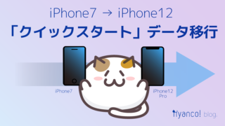 Iphone 画面の向きをロック をどんな時でもワンアクションでオンオフする方法 Nyanco ブログ