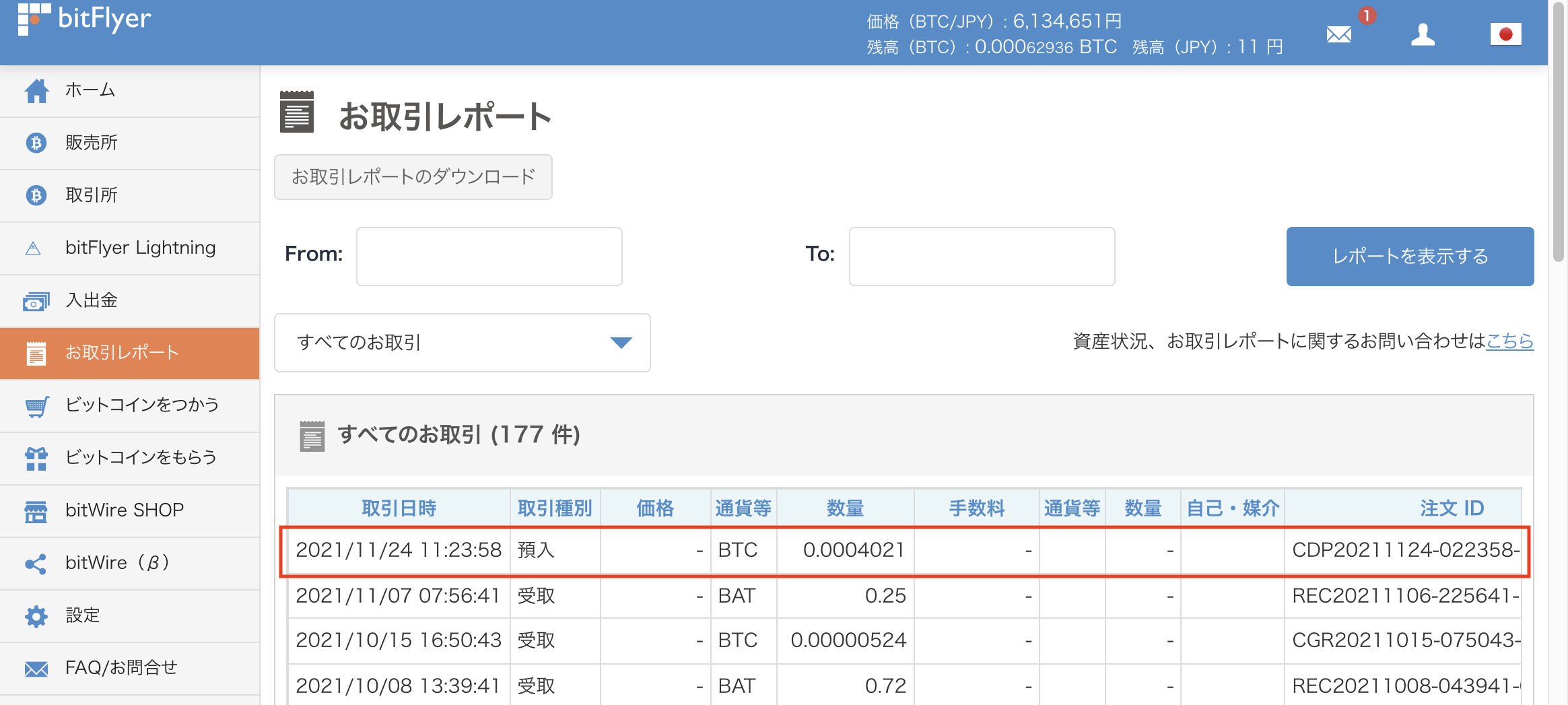 ポイ活】「Cheeese」からビットコインを出金してみたよ - nyanco! ブログ