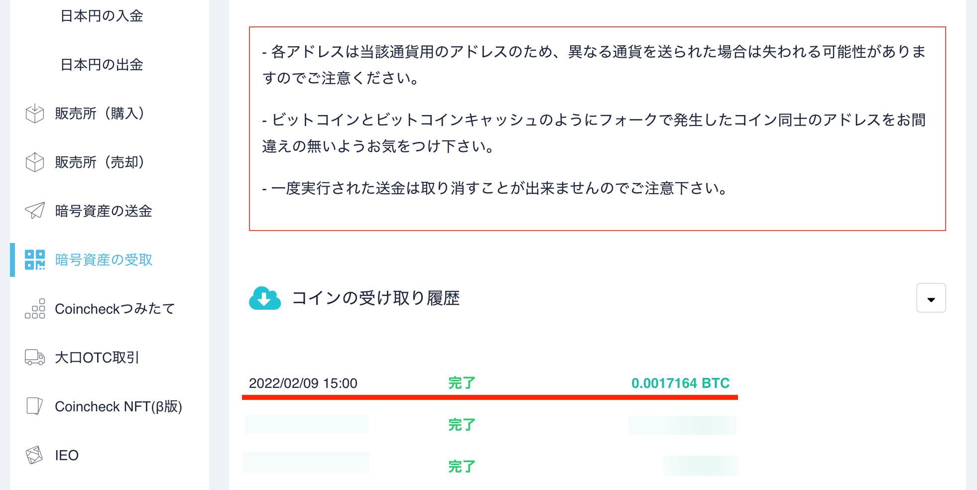 ポイ活】BTCがゲットできる「ビッコレ」から出金してみたよ - nyanco! ブログ