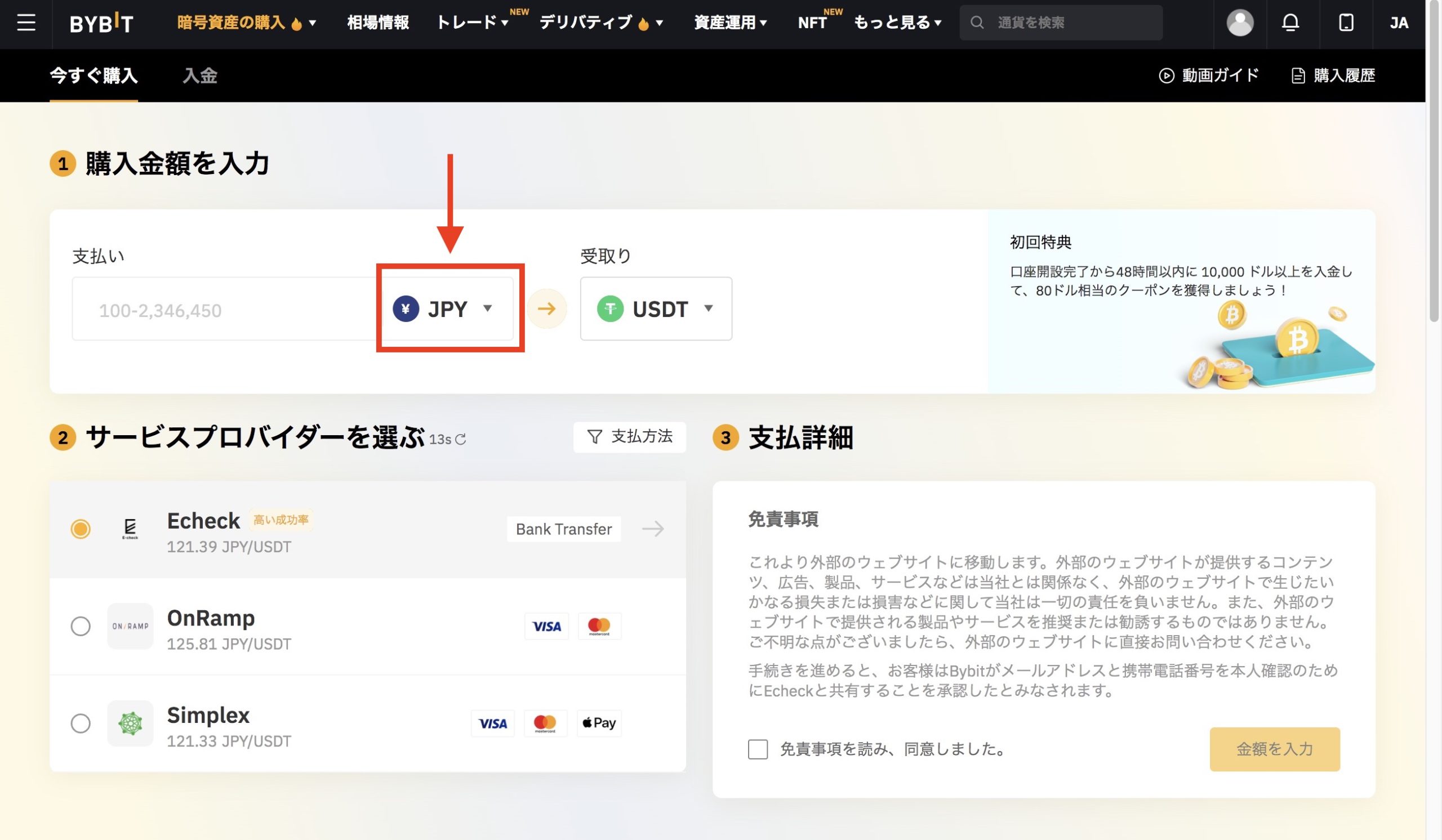 Bybit】日本語完全対応仮想通貨取引所「Bybit」のご紹介 - nyanco! ブログ