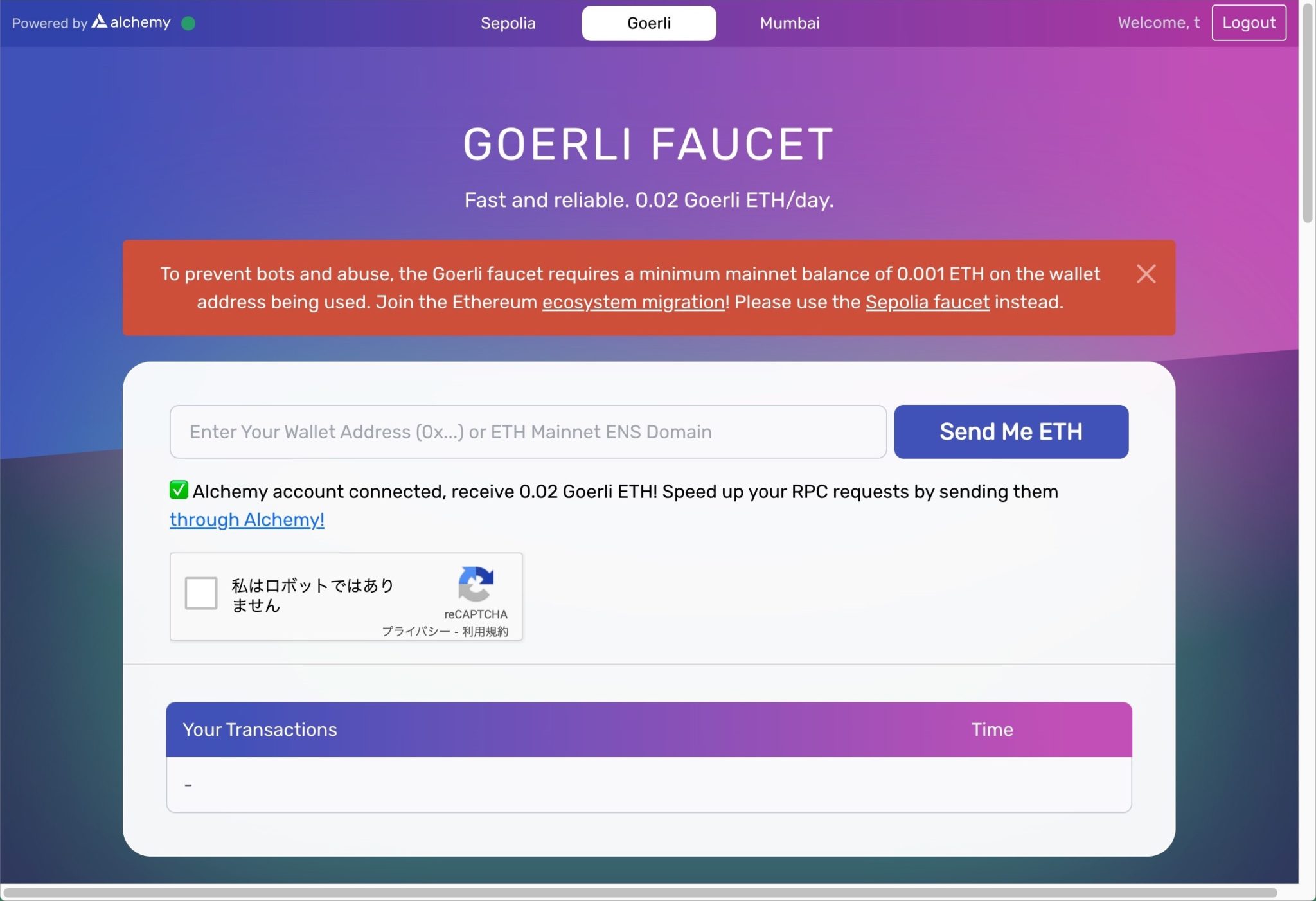 【テストETH】Goerli FaucetでGoerli ETHを受け取ってみたよ nyanco! ブログ